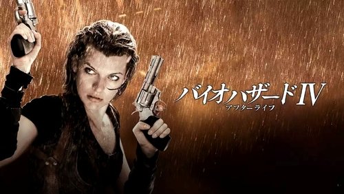 Resident Evil: Afterlife - Vùng Đất Quỷ Dữ 4: Kiếp Sau - Hình 1