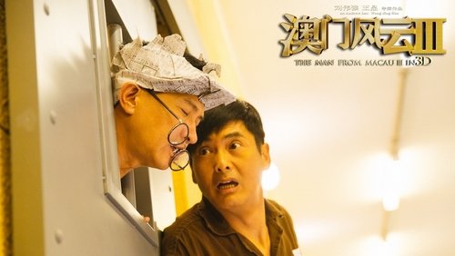 From Vegas To Macau 3 - Đổ Thành Phong Vân (Thần Bài Macau 3) - Hình 2