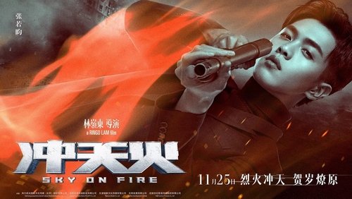 Sky On Fire - Bầu Trời Máu Lửa - Hình 5