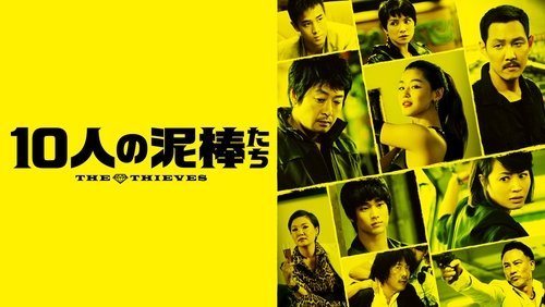 The Thieves - Đội Quân Siêu Trộm - Hình 3