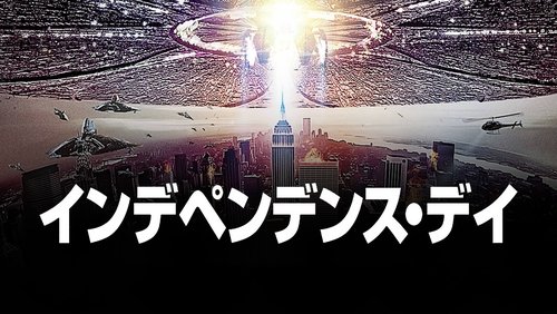 Independence Day - Ngày Độc Lập - Hình 2