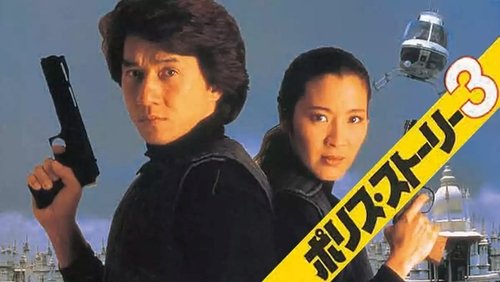 Police Story 3: Super Cop - Câu Chuyện Cảnh Sát 3: Siêu Cấp Cảnh Sát - Hình 5