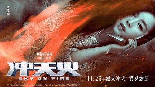 Sky On Fire - Bầu Trời Máu Lửa - Hình 2