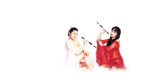 Sex And Zen 2 - Nhục Bồ Đoàn 2 - Hình 2