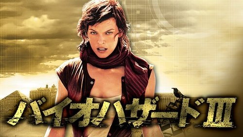 Resident Evil: Extinction - Vùng Đất Quỷ Dữ 3: Tuyệt Diệt - Hình 3