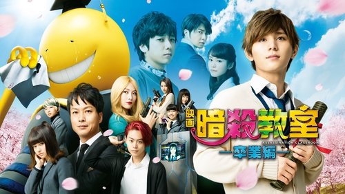 Assassination Classroom: The Graduation - Lớp Học Ám Sát: Tốt Nghiệp - Hình 4
