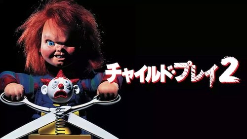 Child's Play 2 - Ma Búp Bê 2 - Hình 1