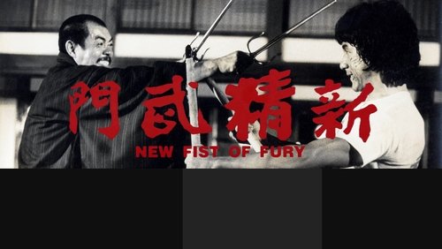 New Fist Of Fury - Tân Tinh Võ Môn - Hình 5