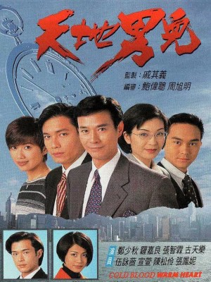 Xem phim Thiên Địa Nam Nhi (1996) Thiên Địa Nam Nhi (1996)