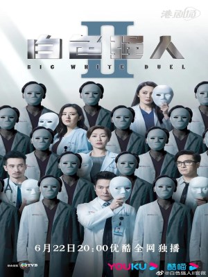 Xem phim Người Hùng Blouse Trắng (2019) Người Hùng Blouse Trắng (2019)