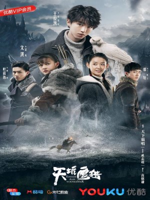 Xem phim Thiên Khanh Ưng Liệp (2018) Thiên Khanh Ưng Liệp (2018)