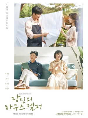 Xem phim Chàng Quản Gia (2018) Chàng Quản Gia (2018)
