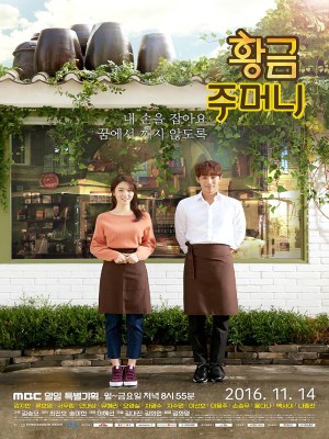 Xem phim Siêu Đầu Bếp (2016) Siêu Đầu Bếp (2016)