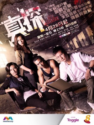 Xem phim Vụ Án Bí Ẩn (2016) Vụ Án Bí Ẩn (2016)
