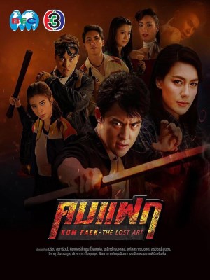 Xem phim Hành Trình Đi Tìm Tình Yêu Và Công Lý (2018) Hành Trình Đi Tìm Tình Yêu Và Công Lý (2018)