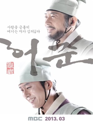 Xem phim Hur Jun Chính Truyện (2013) Hur Jun Chính Truyện (2013)