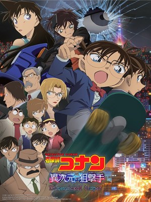 Thám Tử Conan 18: Sát Thủ Bắn Tỉa Không Tưởng (2014)