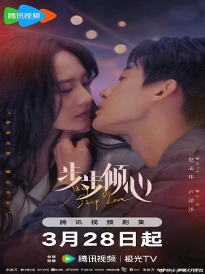 Xem phim Bộ Bộ Khuynh Tâm (2024) Bộ Bộ Khuynh Tâm (2024)