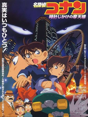 Thám Tử Conan 1: Quả Bom Chọc Trời (1997)