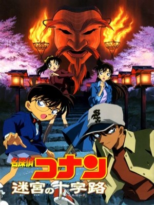 Thám Tử Conan 7: Mê Cung Trong Thành Phố Cổ (2003)
