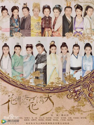 Xem phim Hoa Tạ Hoa Phi Hoa Mãn Thiên (2017) Hoa Tạ Hoa Phi Hoa Mãn Thiên (2017)