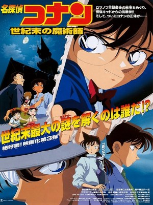 Thám Tử Conan 3: Ảo Thuật Gia Cuối Cùng Của Thế Kỷ (1999)