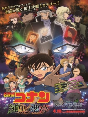 Thám Tử Conan 20: Cơn Ác Mộng Đen Tối (2016)
