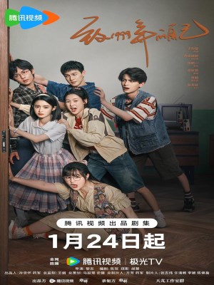 Xem phim Gửi Tôi Của Năm 1999 (2025) Gửi Tôi Của Năm 1999 (2025)
