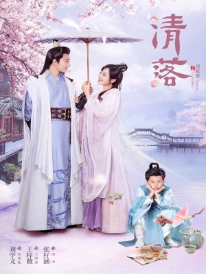 Xem phim Thanh Lạc (2021) Thanh Lạc (2021)