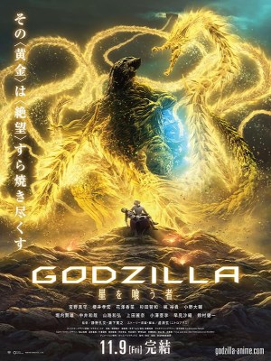 Godzilla: Kẻ Ăn Hành Tinh (2018)