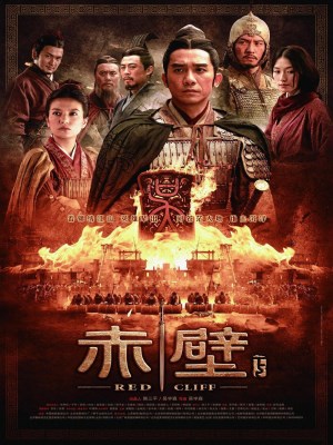 Đại Chiến Xích Bích 2 (2009)