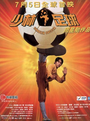 Đội Bóng Thiếu Lâm (2001)