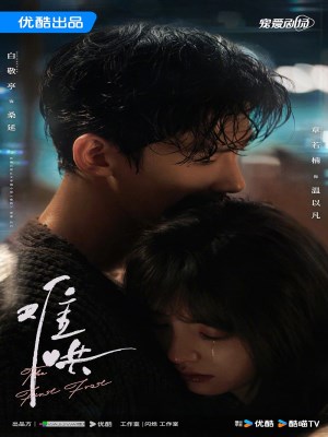Xem phim Khó Dỗ Dành (2025) Khó Dỗ Dành (2025)
