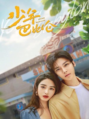 Xem phim Thiếu Niên Babylon (2024) Thiếu Niên Babylon (2024)