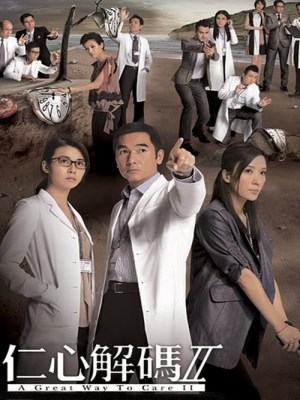 Xem phim Giải Mã Nhân Tâm II (2013) Giải Mã Nhân Tâm II (2013)