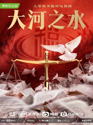 Xem phim Nước Sông Đại Hà (2025) Nước Sông Đại Hà (2025)