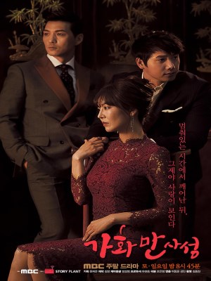 Xem phim Gia Hòa Vạn Sự Thành (2016) Gia Hòa Vạn Sự Thành (2016)