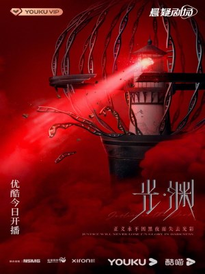 Xem phim Quang Uyên (2023) Quang Uyên (2023)