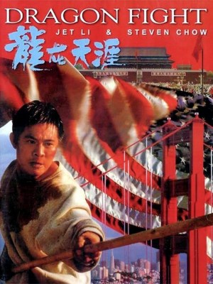 Quyết Chiến Giang Hồ