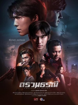 Xiềng Xích Trái Tim