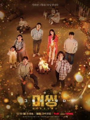 Mặt Trái Của Mất Tích (Mùa 2)