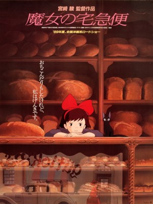 Phù Thủy Kiki (1989)