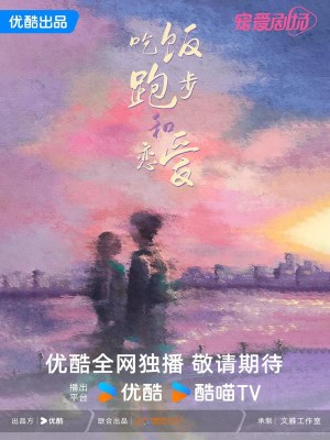 Xem phim Ăn, Chạy, Yêu (2025) Ăn, Chạy, Yêu (2025)