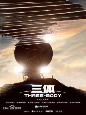 Xem phim Tam Thể (2023) Tam Thể (2023)