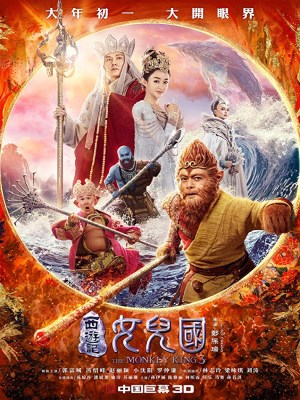 Tây Du Ký 3: Nữ Nhi Quốc (2018)