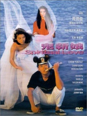 Quỷ Tân Nương