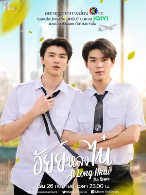 Ai Long Nhai The Series