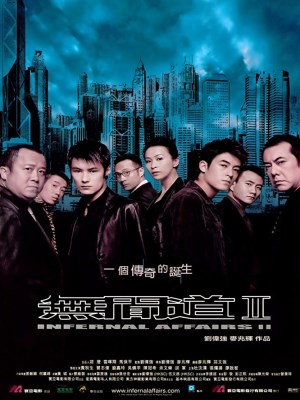 Vô Gian Đạo 2 (2003)