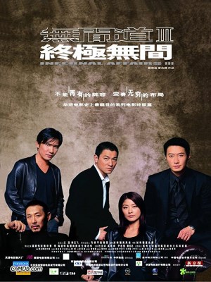Vô Gian Đạo 3 (2003)