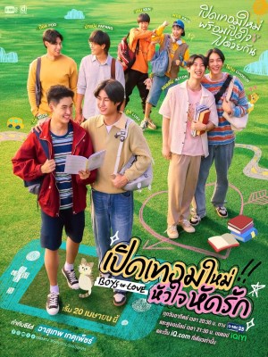 Xem phim Boys in Love: Khai Giảng, Trái Tim Học Cách Yêu (2025) Boys in Love: Khai Giảng, Trái Tim Học Cách Yêu (2025)